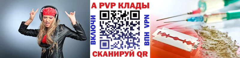 A PVP Соль  Купить где  Пикалёво 