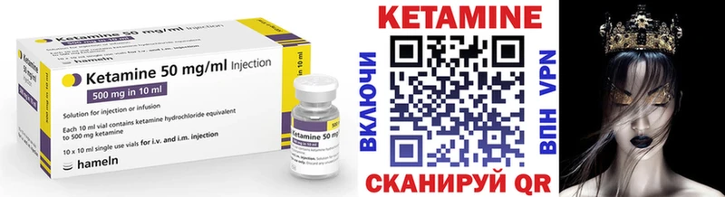 Купить где  Пикалёво  КЕТАМИН VHQ 